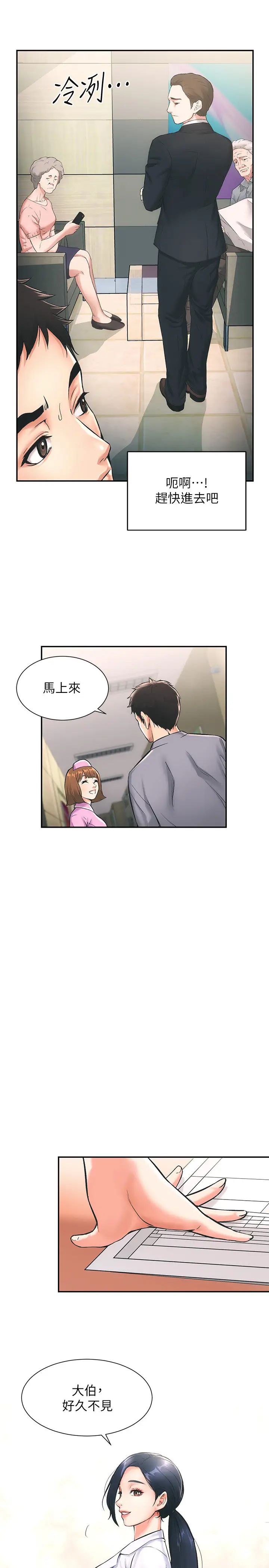 《弟妹诊撩室》漫画最新章节第1话 - 挑起我欲望的弟妹免费下拉式在线观看章节第【45】张图片