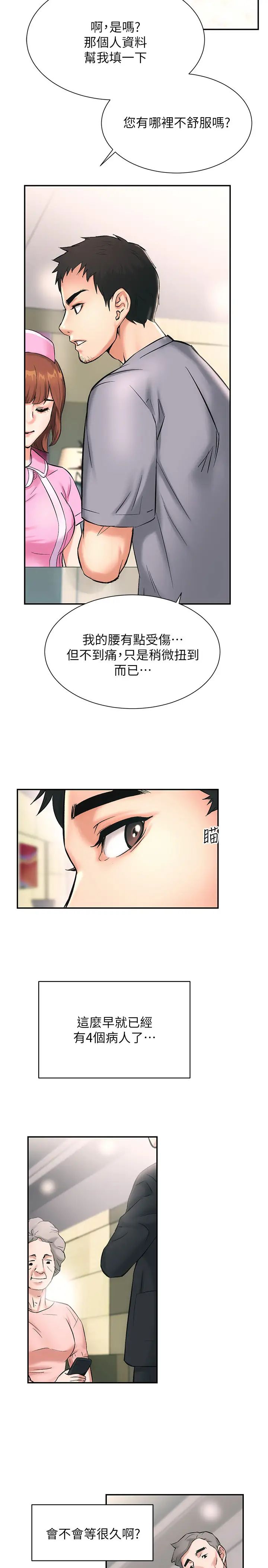 《弟妹诊撩室》漫画最新章节第1话 - 挑起我欲望的弟妹免费下拉式在线观看章节第【43】张图片