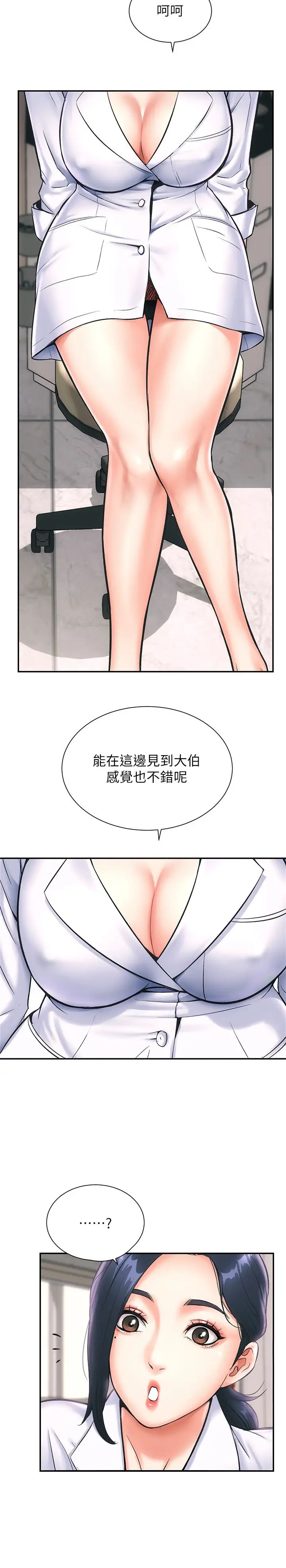 《弟妹诊撩室》漫画最新章节第1话 - 挑起我欲望的弟妹免费下拉式在线观看章节第【47】张图片