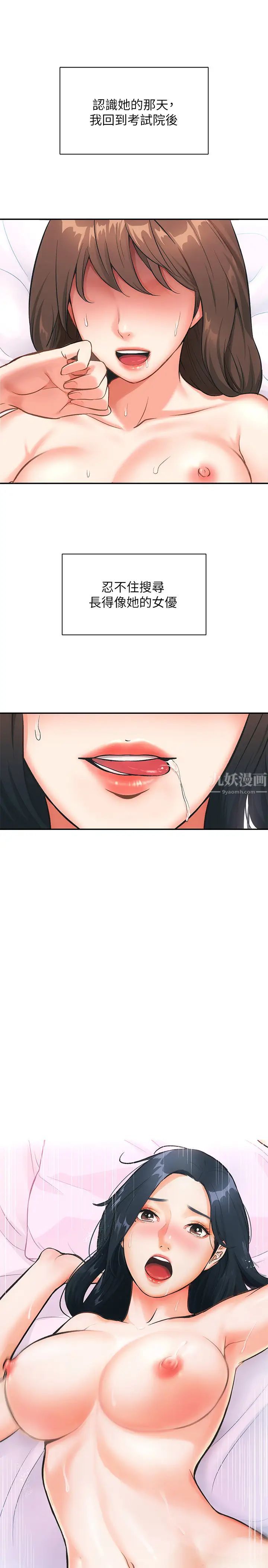 《弟妹诊撩室》漫画最新章节第1话 - 挑起我欲望的弟妹免费下拉式在线观看章节第【35】张图片