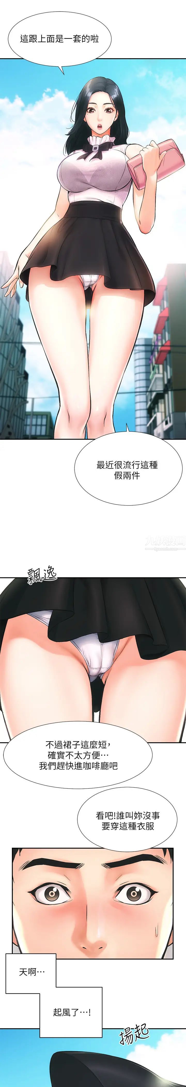 《弟妹诊撩室》漫画最新章节第1话 - 挑起我欲望的弟妹免费下拉式在线观看章节第【22】张图片