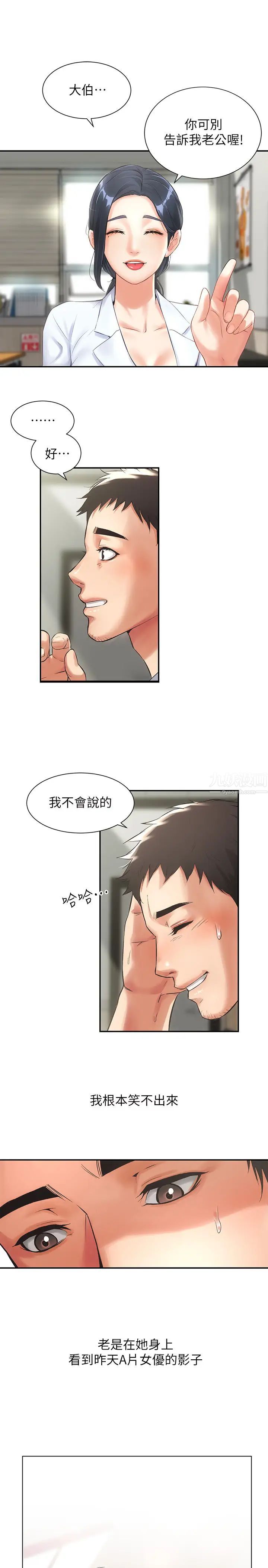 《弟妹诊撩室》漫画最新章节第2话 - 衣不蔽体的弟妹免费下拉式在线观看章节第【9】张图片