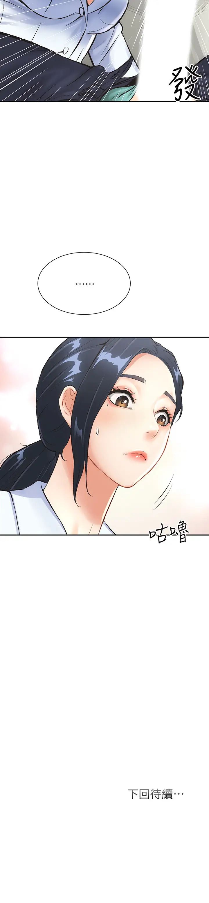 《弟妹诊撩室》漫画最新章节第2话 - 衣不蔽体的弟妹免费下拉式在线观看章节第【31】张图片