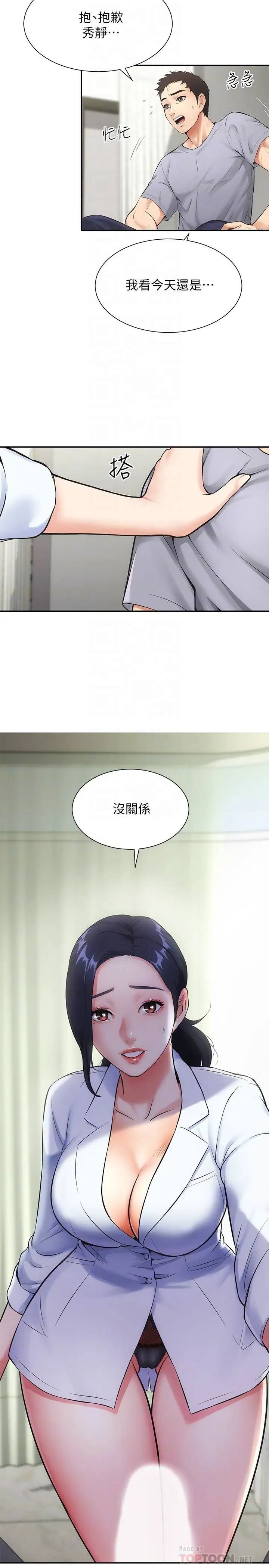 《弟妹诊撩室》漫画最新章节第3话 - 这么快就硬了?免费下拉式在线观看章节第【4】张图片