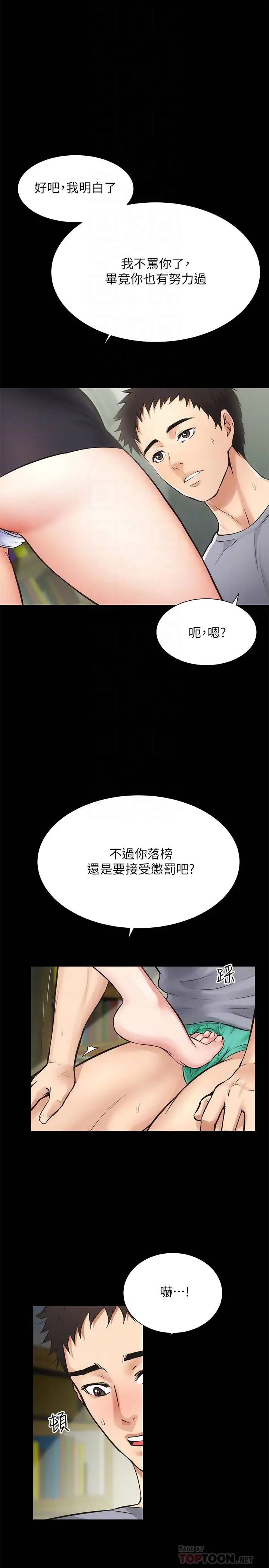 《弟妹诊撩室》漫画最新章节第3话 - 这么快就硬了?免费下拉式在线观看章节第【14】张图片