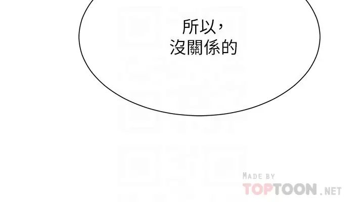 《弟妹诊撩室》漫画最新章节第3话 - 这么快就硬了?免费下拉式在线观看章节第【6】张图片