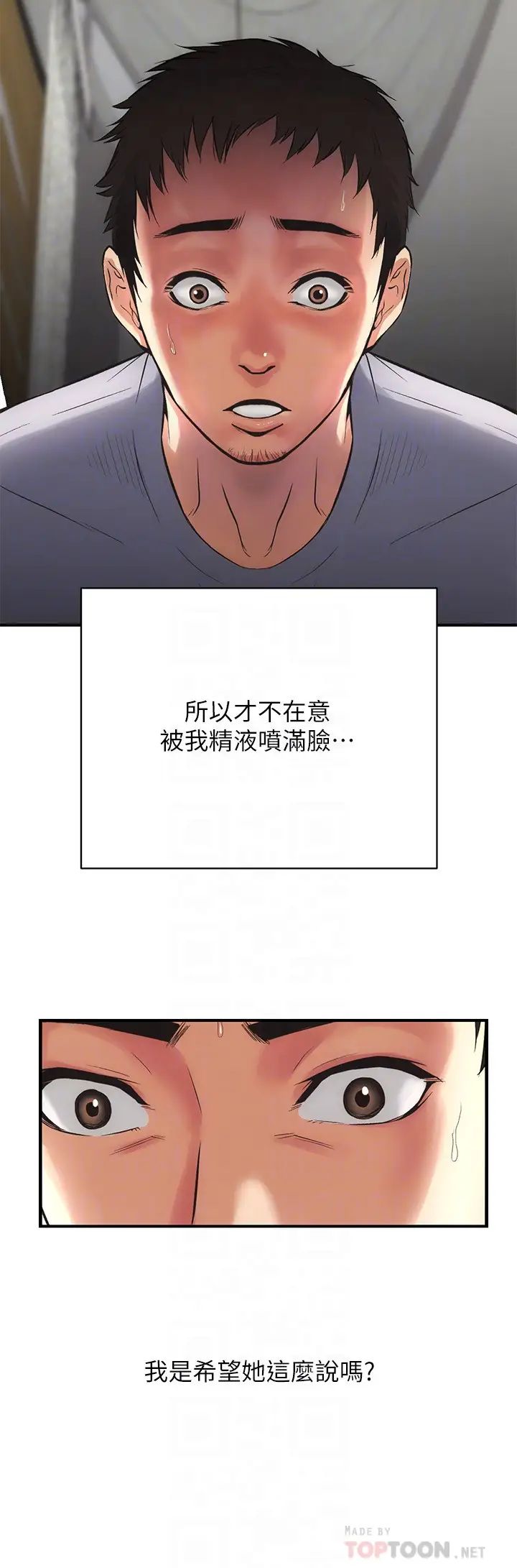 《弟妹诊撩室》漫画最新章节第4话 - 弟妹的脸都湿透了免费下拉式在线观看章节第【12】张图片