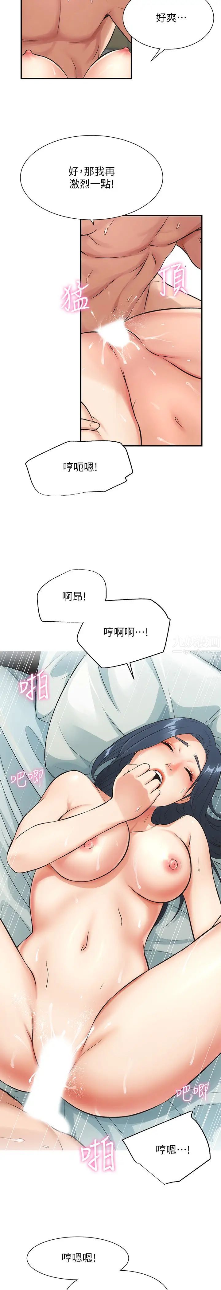 《弟妹诊撩室》漫画最新章节第4话 - 弟妹的脸都湿透了免费下拉式在线观看章节第【32】张图片