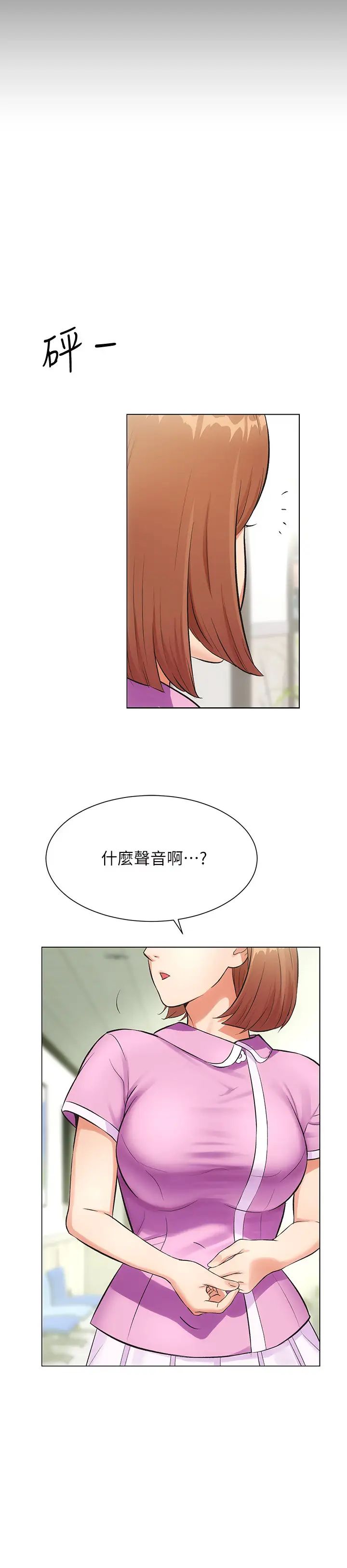 《弟妹诊撩室》漫画最新章节第4话 - 弟妹的脸都湿透了免费下拉式在线观看章节第【15】张图片