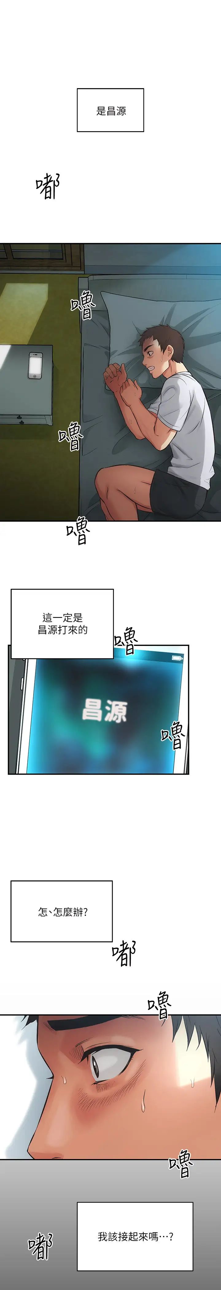 《弟妹诊撩室》漫画最新章节第4话 - 弟妹的脸都湿透了免费下拉式在线观看章节第【41】张图片