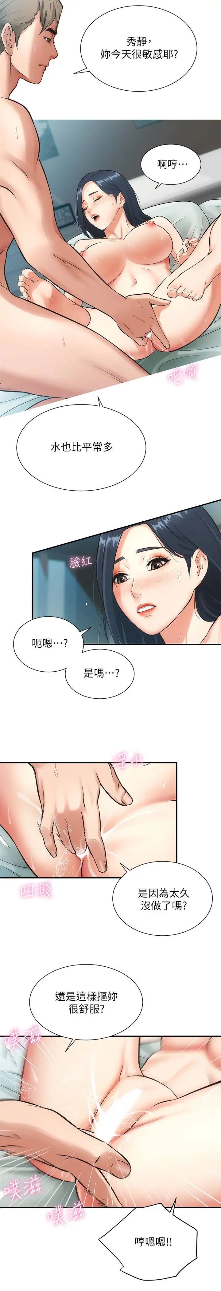 《弟妹诊撩室》漫画最新章节第4话 - 弟妹的脸都湿透了免费下拉式在线观看章节第【28】张图片