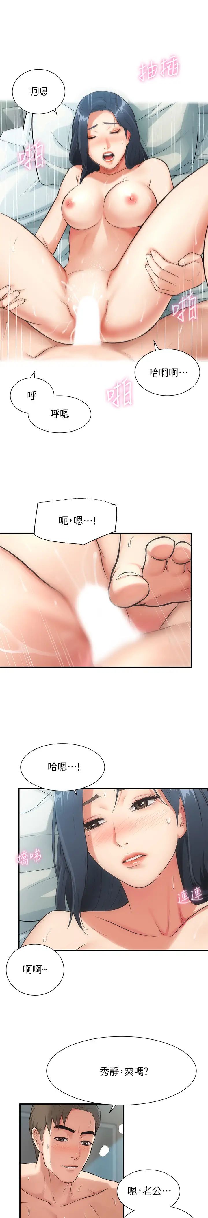 《弟妹诊撩室》漫画最新章节第4话 - 弟妹的脸都湿透了免费下拉式在线观看章节第【31】张图片