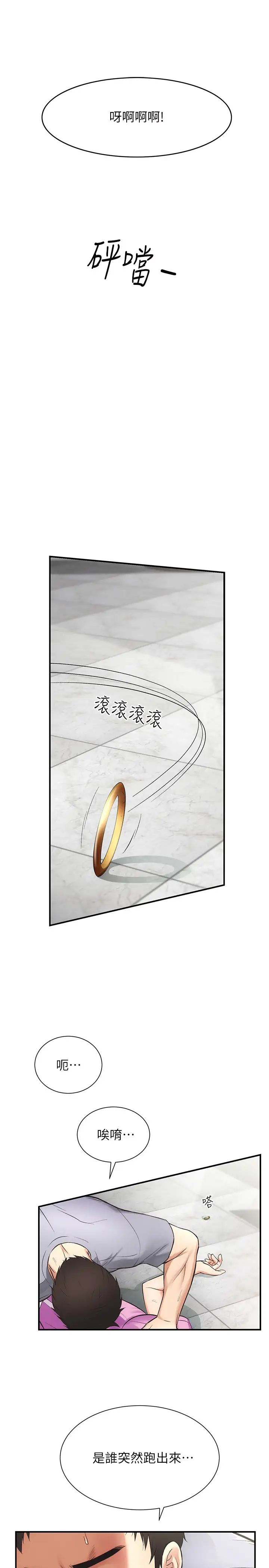 《弟妹诊撩室》漫画最新章节第4话 - 弟妹的脸都湿透了免费下拉式在线观看章节第【19】张图片