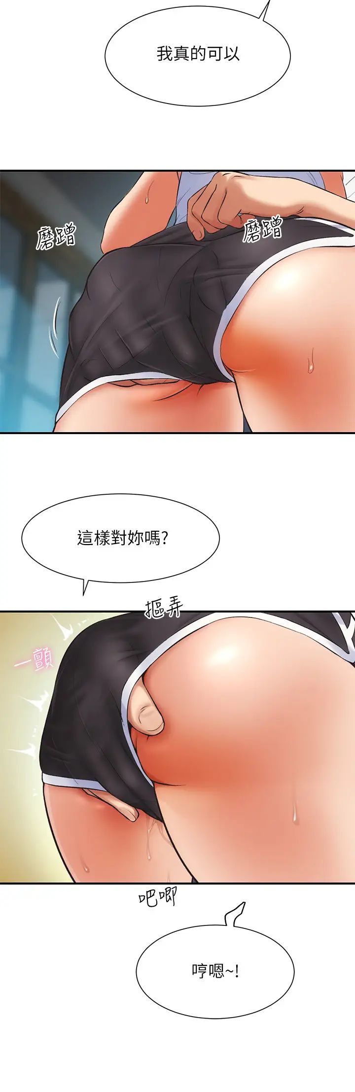 《弟妹诊撩室》漫画最新章节第6话 - 今晚…要和我做吗?免费下拉式在线观看章节第【23】张图片