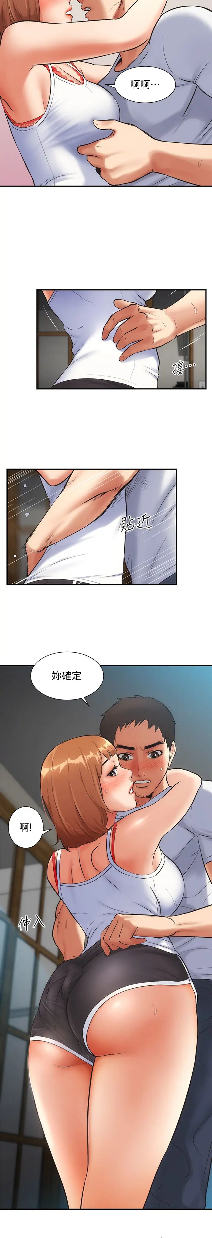 《弟妹诊撩室》漫画最新章节第6话 - 今晚…要和我做吗?免费下拉式在线观看章节第【22】张图片