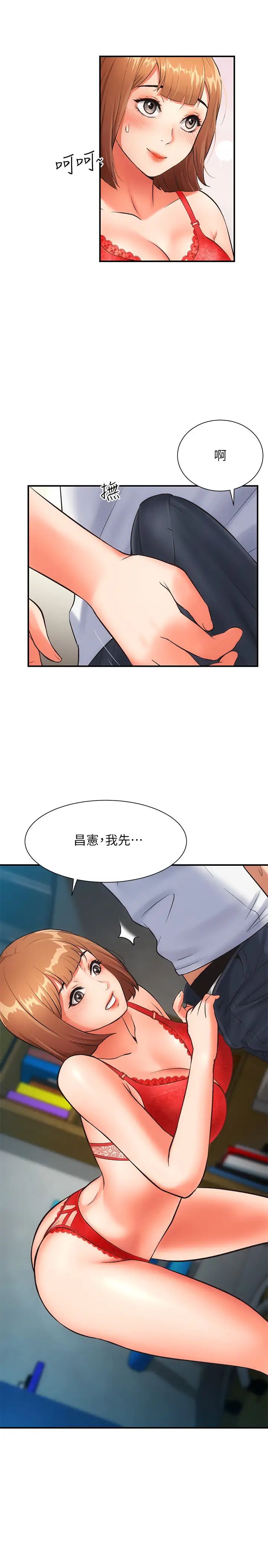 《弟妹诊撩室》漫画最新章节第6话 - 今晚…要和我做吗?免费下拉式在线观看章节第【28】张图片