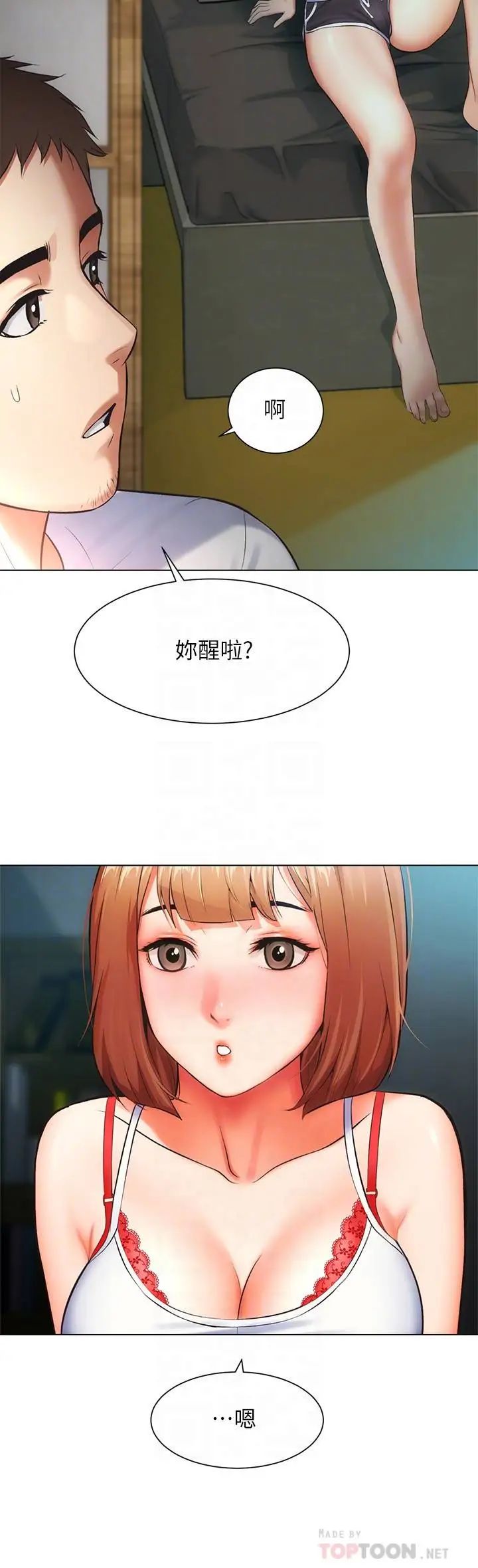 《弟妹诊撩室》漫画最新章节第6话 - 今晚…要和我做吗?免费下拉式在线观看章节第【8】张图片