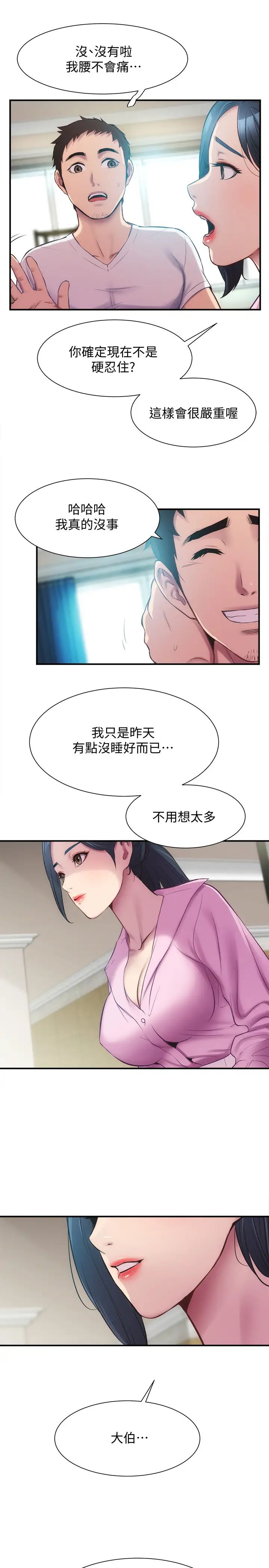 《弟妹诊撩室》漫画最新章节第11话 - 拼命按捺的冲动免费下拉式在线观看章节第【15】张图片