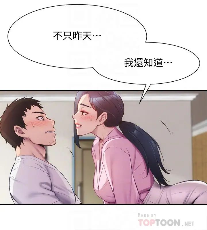 《弟妹诊撩室》漫画最新章节第11话 - 拼命按捺的冲动免费下拉式在线观看章节第【18】张图片