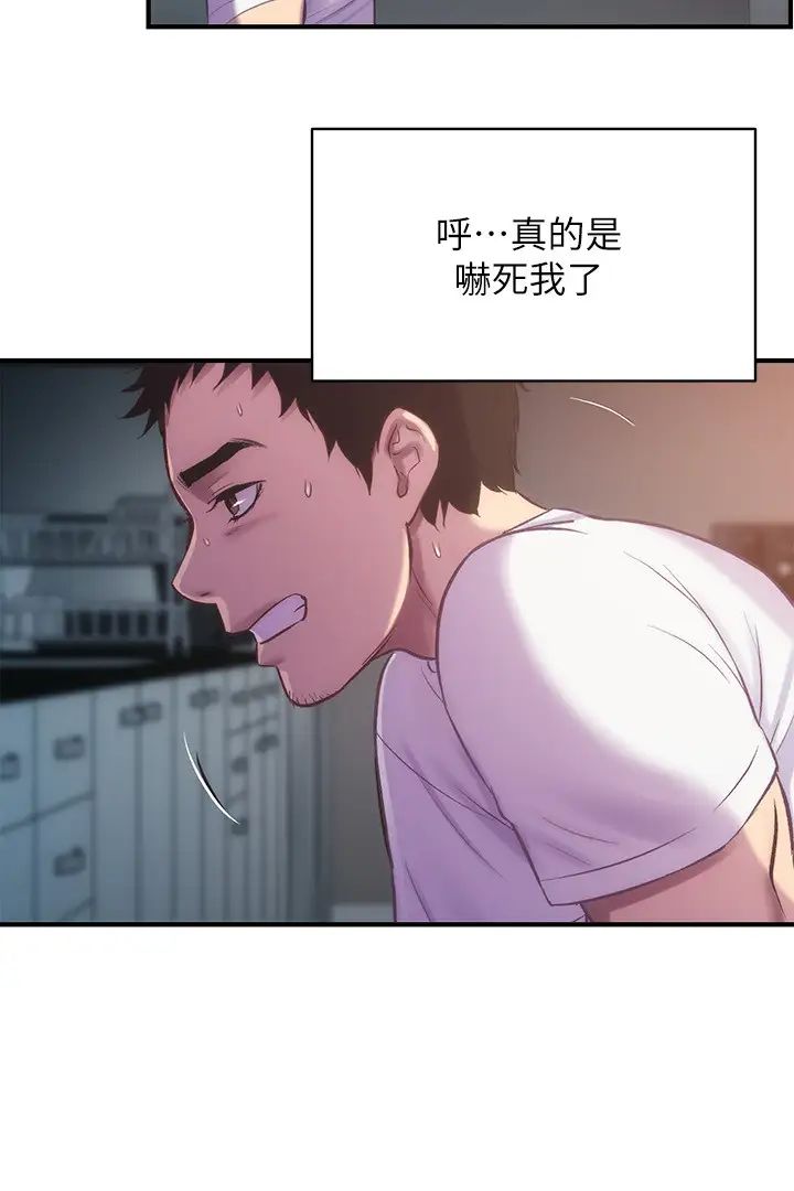 《弟妹诊撩室》漫画最新章节第11话 - 拼命按捺的冲动免费下拉式在线观看章节第【7】张图片