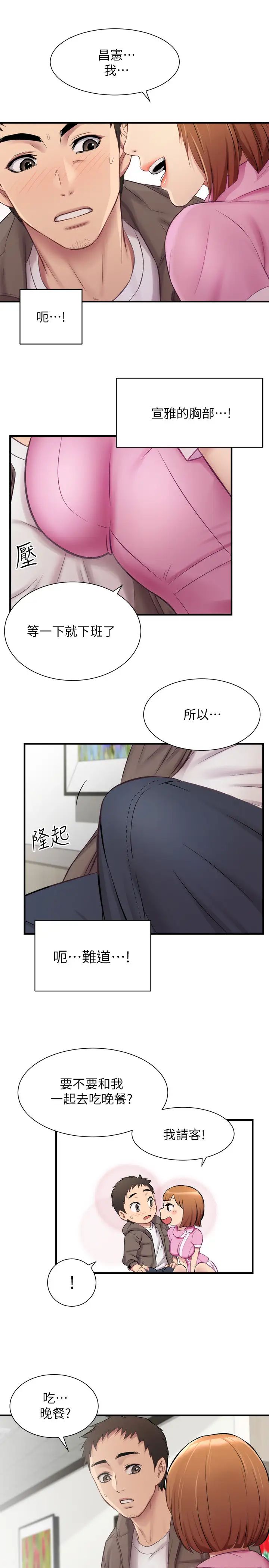 《弟妹诊撩室》漫画最新章节第13话 - 宣雅敏感的身体免费下拉式在线观看章节第【5】张图片