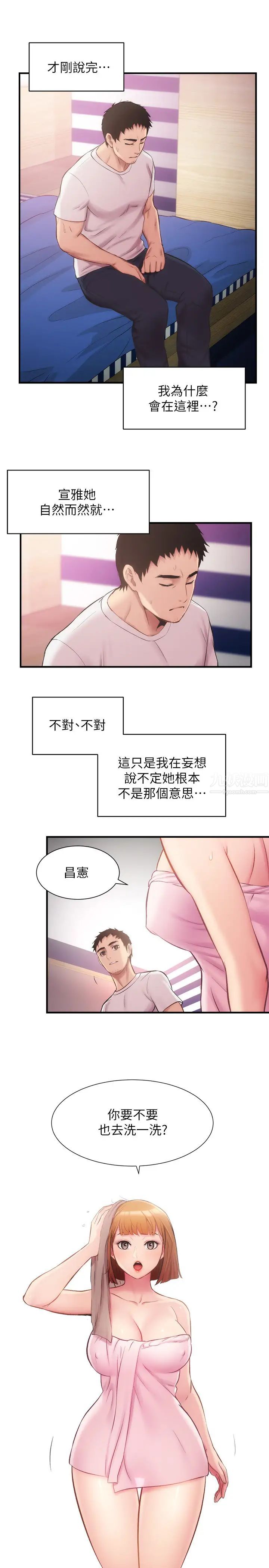 《弟妹诊撩室》漫画最新章节第13话 - 宣雅敏感的身体免费下拉式在线观看章节第【13】张图片