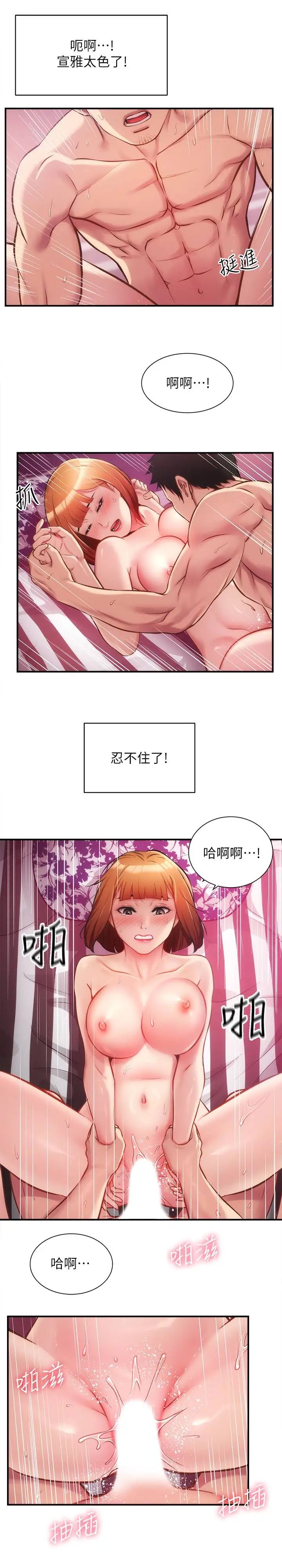 《弟妹诊撩室》漫画最新章节第14话 - 紧紧贴合著肌肤免费下拉式在线观看章节第【21】张图片