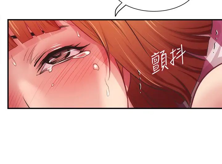 《弟妹诊撩室》漫画最新章节第15话 - 将我抱住的弟妹免费下拉式在线观看章节第【20】张图片