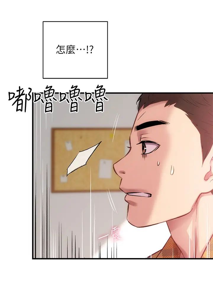 《弟妹诊撩室》漫画最新章节第21话 - 这样下去会被发现…免费下拉式在线观看章节第【7】张图片