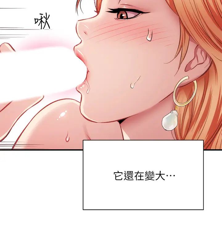 《弟妹诊撩室》漫画最新章节第21话 - 这样下去会被发现…免费下拉式在线观看章节第【17】张图片