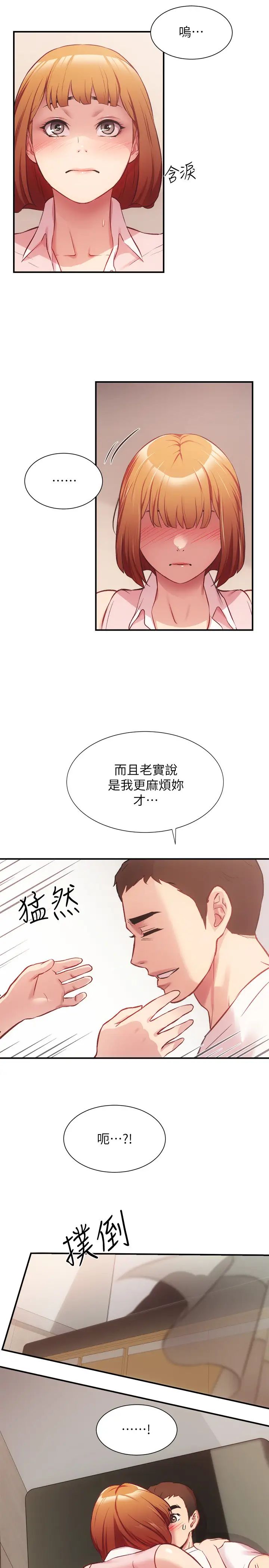 《弟妹诊撩室》漫画最新章节第23话 - 我都浑身发烫了免费下拉式在线观看章节第【27】张图片