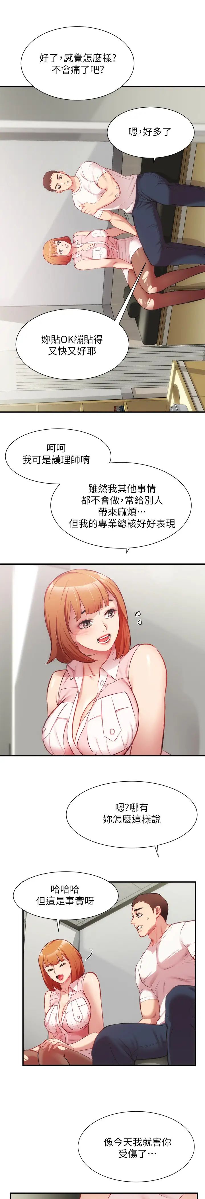 《弟妹诊撩室》漫画最新章节第23话 - 我都浑身发烫了免费下拉式在线观看章节第【21】张图片