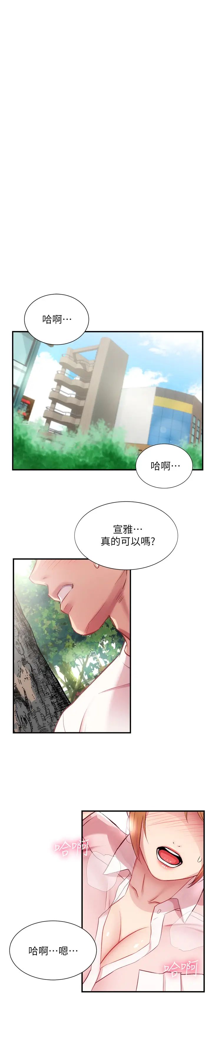 《弟妹诊撩室》漫画最新章节第23话 - 我都浑身发烫了免费下拉式在线观看章节第【3】张图片