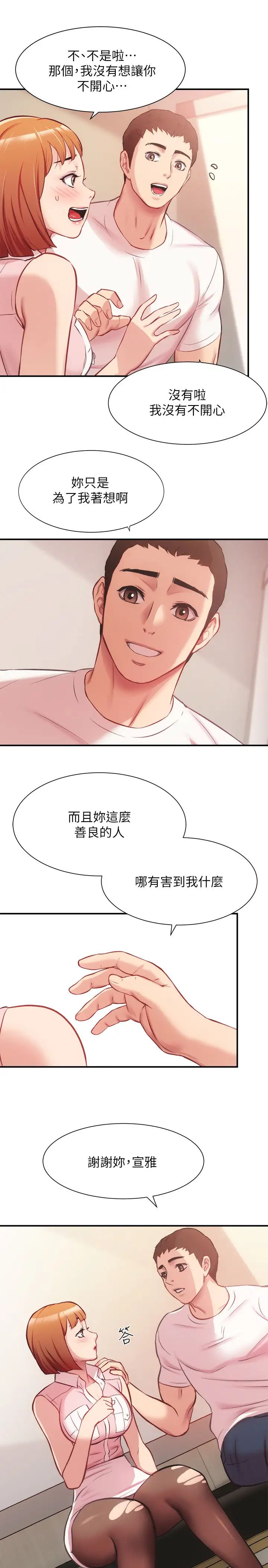 《弟妹诊撩室》漫画最新章节第23话 - 我都浑身发烫了免费下拉式在线观看章节第【25】张图片