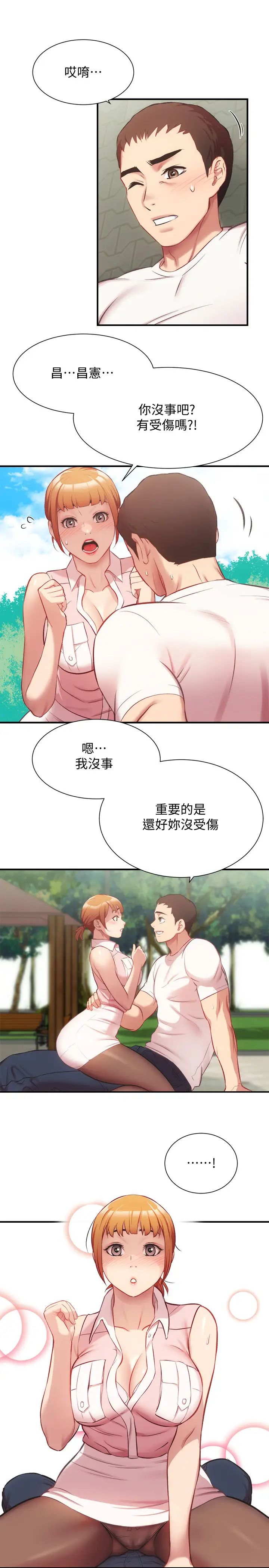 《弟妹诊撩室》漫画最新章节第23话 - 我都浑身发烫了免费下拉式在线观看章节第【15】张图片