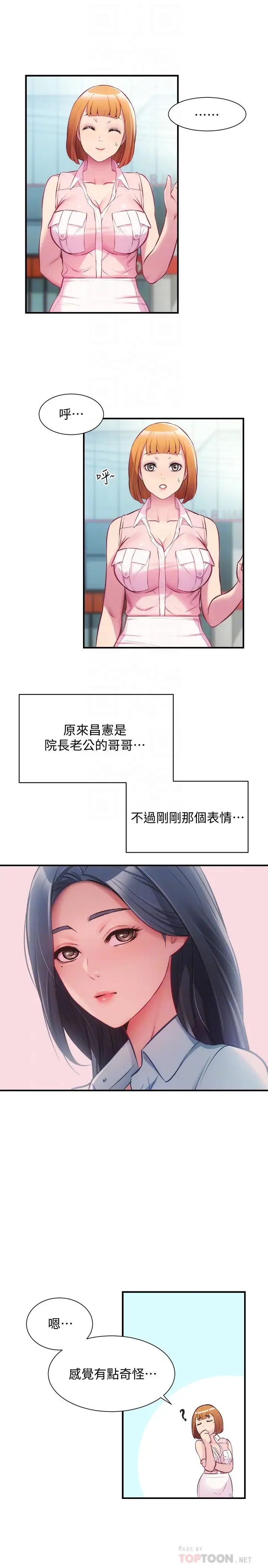 《弟妹诊撩室》漫画最新章节第27话 - 弟妹微妙的眼神免费下拉式在线观看章节第【16】张图片