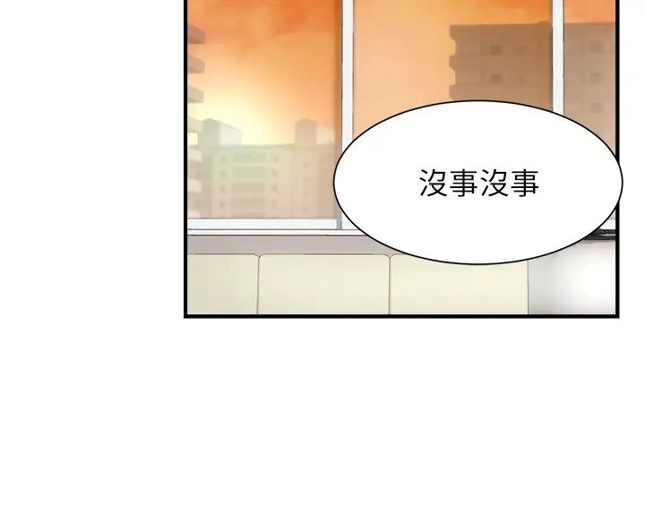 《弟妹诊撩室》漫画最新章节第27话 - 弟妹微妙的眼神免费下拉式在线观看章节第【27】张图片