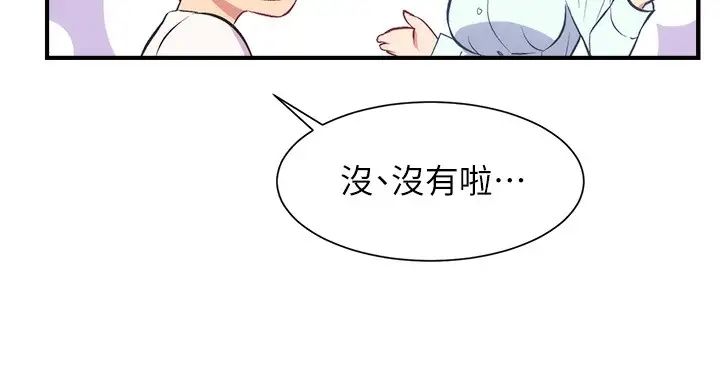 《弟妹诊撩室》漫画最新章节第27话 - 弟妹微妙的眼神免费下拉式在线观看章节第【25】张图片