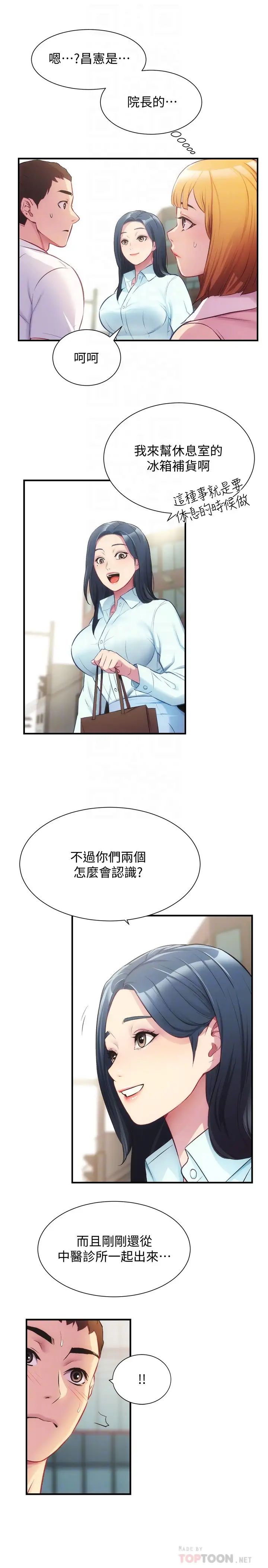 《弟妹诊撩室》漫画最新章节第27话 - 弟妹微妙的眼神免费下拉式在线观看章节第【4】张图片