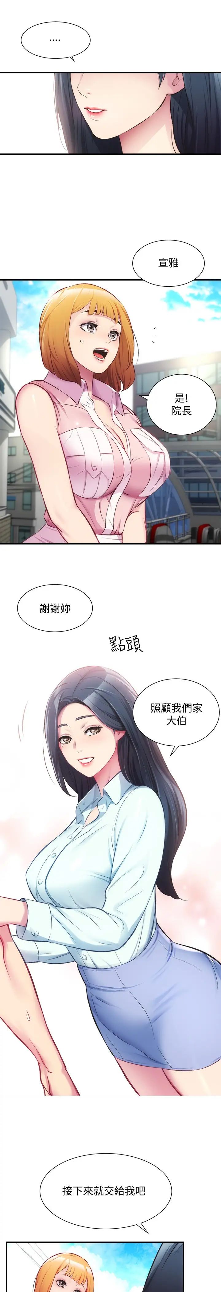 《弟妹诊撩室》漫画最新章节第27话 - 弟妹微妙的眼神免费下拉式在线观看章节第【11】张图片