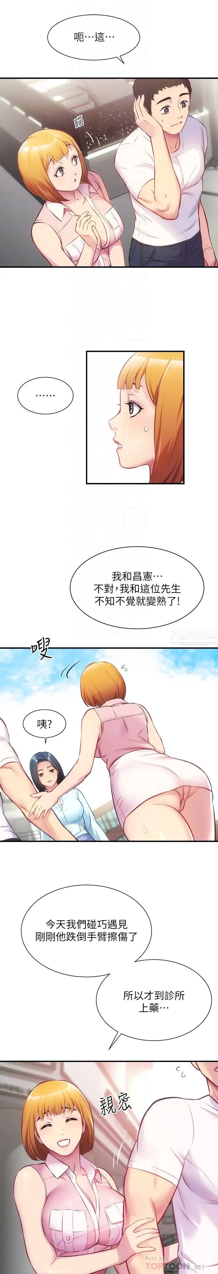 《弟妹诊撩室》漫画最新章节第27话 - 弟妹微妙的眼神免费下拉式在线观看章节第【6】张图片