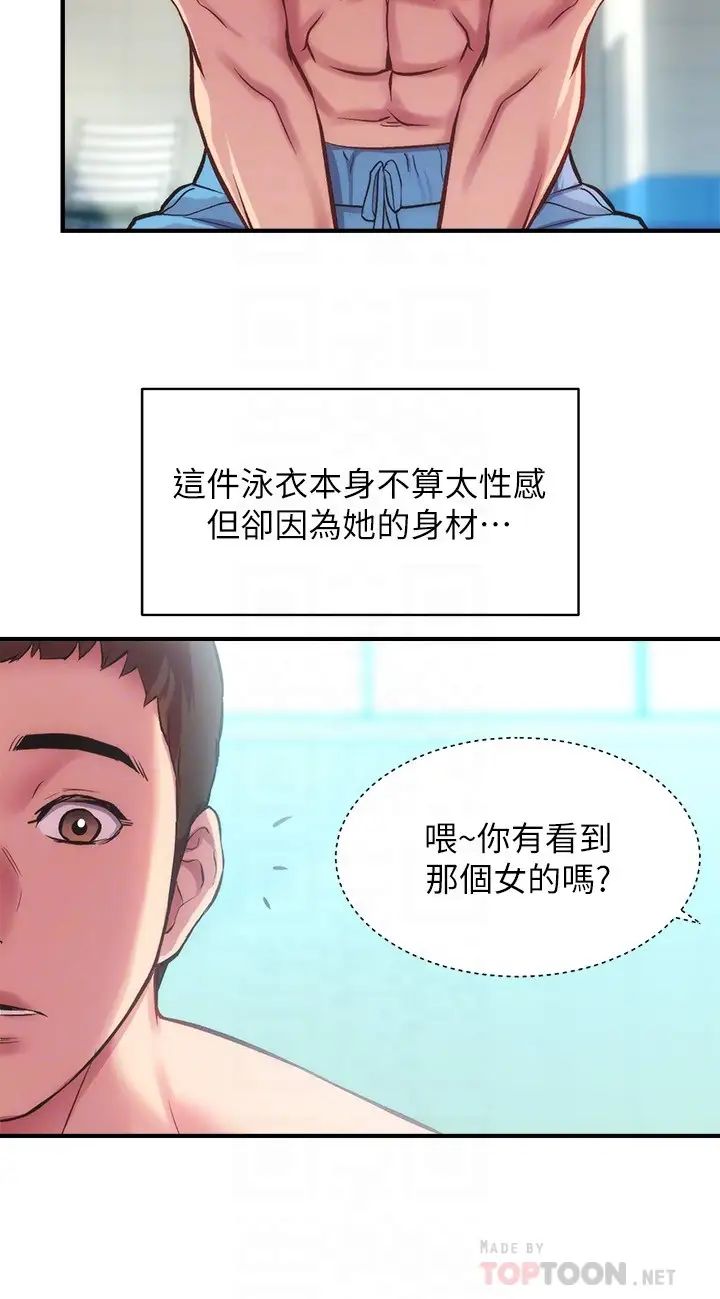 《弟妹诊撩室》漫画最新章节第28话 - 你的身体就交给我免费下拉式在线观看章节第【16】张图片