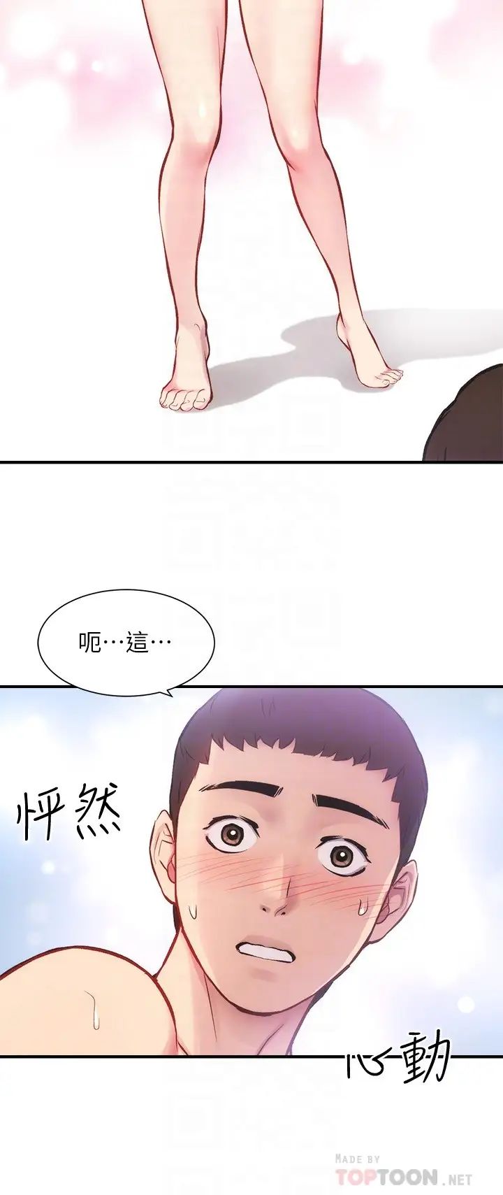 《弟妹诊撩室》漫画最新章节第28话 - 你的身体就交给我免费下拉式在线观看章节第【14】张图片