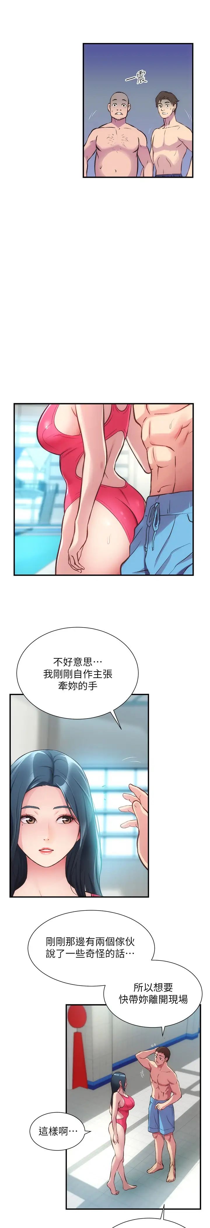 《弟妹诊撩室》漫画最新章节第28话 - 你的身体就交给我免费下拉式在线观看章节第【21】张图片