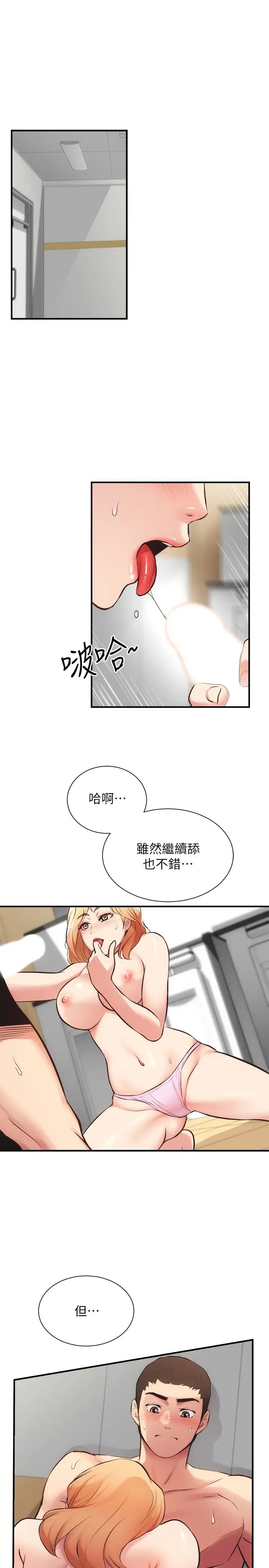 《弟妹诊撩室》漫画最新章节第30话 - 在特别的地点享受刺激性爱免费下拉式在线观看章节第【21】张图片