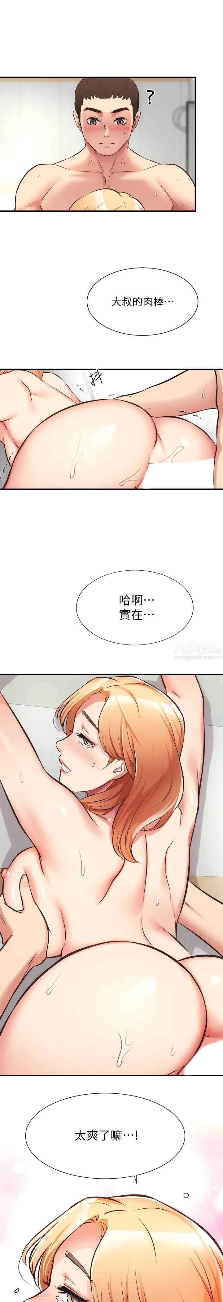 《弟妹诊撩室》漫画最新章节第30话 - 在特别的地点享受刺激性爱免费下拉式在线观看章节第【30】张图片