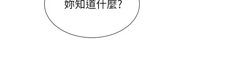 《弟妹诊撩室》漫画最新章节第31话 - 用肉体换来的消息免费下拉式在线观看章节第【22】张图片