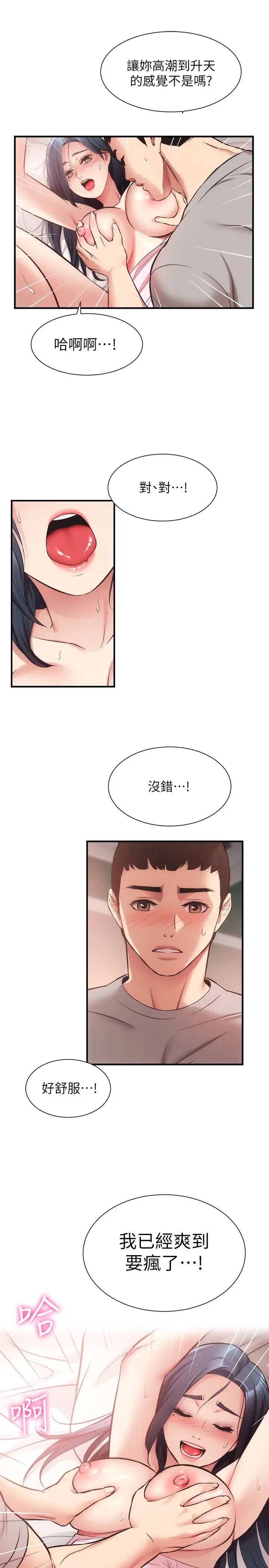 《弟妹诊撩室》漫画最新章节第34话 - 沉浸于快感中的弟妹免费下拉式在线观看章节第【28】张图片