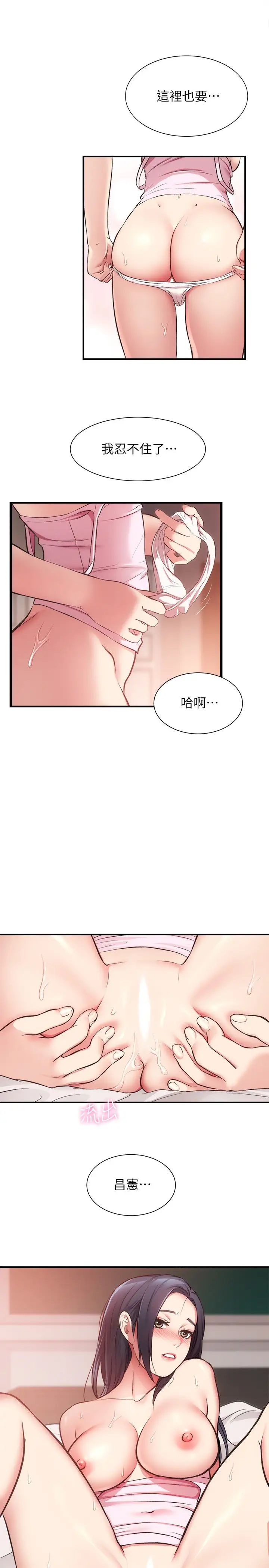 《弟妹诊撩室》漫画最新章节第34话 - 沉浸于快感中的弟妹免费下拉式在线观看章节第【1】张图片