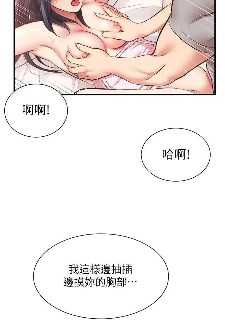 《弟妹诊撩室》漫画最新章节第34话 - 沉浸于快感中的弟妹免费下拉式在线观看章节第【27】张图片